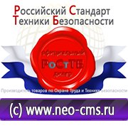 Магазин охраны труда Нео-Цмс Стенды по охране труда и технике безопасности в Богдане