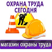 Магазин охраны труда Нео-Цмс Стенды по охране труда и технике безопасности в Богдане