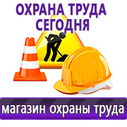 Магазин охраны труда Нео-Цмс Магазин по охране труда Нео-Цмс в помощь работодателям в Богдане