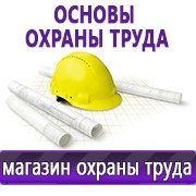 Магазин охраны труда Нео-Цмс Оформление стенда по охране труда в Богдане